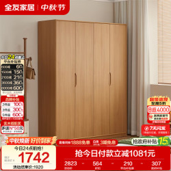 全友 家居 原木风衣柜卧室家用衣服收纳柜一体靠墙储物成品大衣柜衣橱