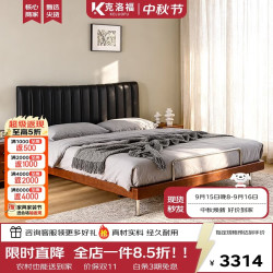 克洛福 皮床1.8米x2米主卧双人床卧室新款软包皮床A08#