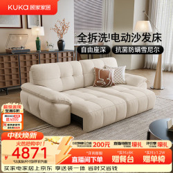 顾家家居 沙发客厅轻奢高级感电动沙发床2623B糯白 2电动2.33m