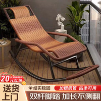 全品屋 藤椅摇椅躺椅大人摇摇椅躺椅阳台家用休闲藤编老人逍遥椅子摇摇椅