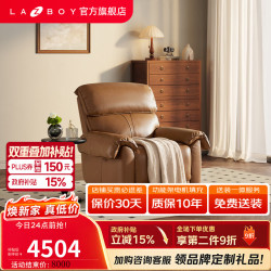 乐至宝 蒙特斯半青皮头层真皮懒人椅可转摇椅躺椅功能电动沙发637 琥珀棕-电