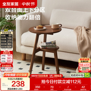 全友 家居 原木风小桌子茶几沙发边几实木阳台休闲小圆茶桌床头桌KS
