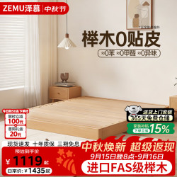泽慕 床实木无床头榻榻米床家用小户型齐边榉木床1.0*2米单人床#ZM52