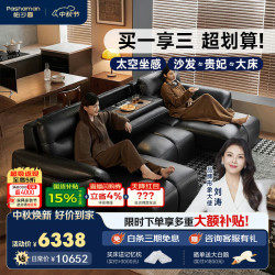 帕沙曼 真皮沙发床一体两用客厅大户型电动沙发三功能2.63米 2537ZP