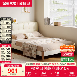 全友 家居现代简约皮艺软包床1.8mx2m主卧室用高箱收纳储物双人床家具 1.5m床