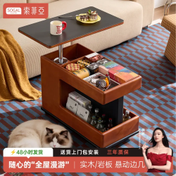 索菲亚 实木岩板边几可升降可移动复古边几客厅沙发侧边置物多功能小推车 柚木色可升