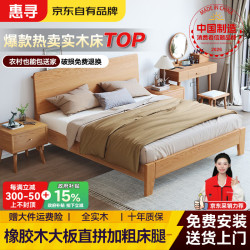 惠寻 京东自有品牌实木床1.5*2米简约风桐木铺板床架 实木床 1米*2米松木铺板【包