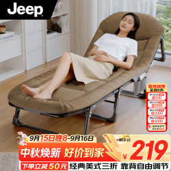 吉普 折叠床躺椅单人午休床办公室床垫一体午睡床家用行军床卡其色
