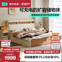 林氏家居 储物床1.5米x2米双人床主卧室高箱收纳小户型榻榻米理想家UD11A