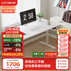 乐歌 双电机升降电脑桌家用办公学习桌老板工作桌E8P 慕斯白 慕斯白桌板 【全国免费安装
