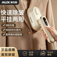 奥克斯 手持挂烫机蒸汽喷雾熨烫机家用小型便携电烫斗宿舍烫衣神器