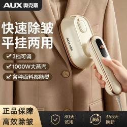 奥克斯 手持挂烫机蒸汽喷雾熨烫机家用小型便携电烫斗宿舍烫衣神器