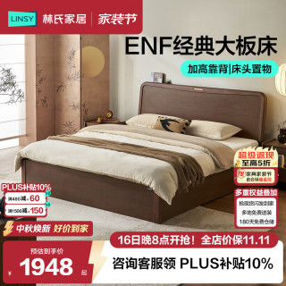 林氏家居 储物床1.8米x2米双人床主卧室新中式高箱体收纳床架枫糖系列RC3A