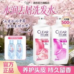 清扬 去屑头皮护理洗发露 清樱花露香型