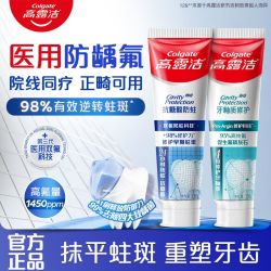 高露洁 牙膏300g抗糖酸防蛀修护牙釉质学生成人含氟修护牙釉质学生