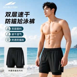 百亿补贴：双鱼 男士泳裤双层防尴尬速干透气五分游泳裤泳镜泳帽三件套游泳装备