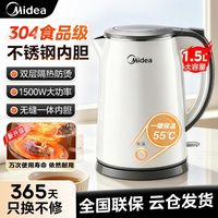 百亿补贴：美的 电热水壶不锈钢家用防烫大容量一体无缝内胆烧水壶 1.5升