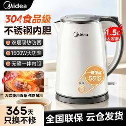 美的 电热水壶1.5升304不锈钢家用防烫大容量一体无缝内胆烧水壶