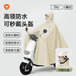 雅迪 新款高门襟雨衣电动车加厚全身暴雨男女摩托车加大高领雨披