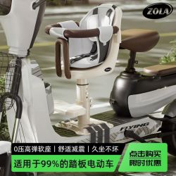 左拉 电动车儿童座椅前置宝宝坐椅电瓶车踏板电动摩托车小孩安全小凳子