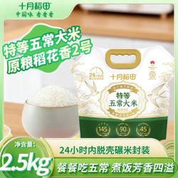 十月稻田 新米 五常大米