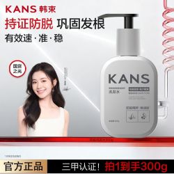 韩束 防脱固发修护洗发水强韧发根蓬松丰盈防脱
