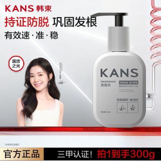 百亿补贴：韩束 防脱固发修护洗发水强韧发根蓬松丰盈防脱