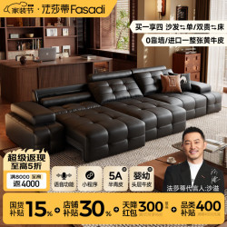 FA SA DI HOUSEHOLD 2026新款爵慕真皮多功能调节电动沙发牛皮意式复古智能语音 3.4米单扶单 单 单扶