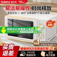 百亿补贴：格兰仕 易操作 微波炉