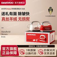 大宇 熨烫机HI-045便携旅行挂烫机手持式大蒸汽家用熨衣服