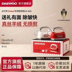 大宇 熨烫机HI045便携旅行挂烫机手持式大蒸汽家用熨衣服