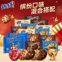 趣多多 曲奇饼干王子曲奇黑巧缤纷逗咖啡味儿童早餐 888g