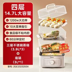 美的 电蒸锅蒸煮一体电蒸笼家用多功能三层大容量智能早餐