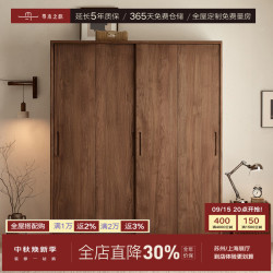 寻木之旅 实木衣柜可定制黑胡桃木家用北欧风卧室移门推拉门收纳组合大衣橱 180*60*235cm