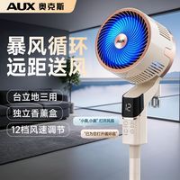奥克斯 循环扇落地扇电风扇家用立式风力轻音遥控新款宿舍摇头电扇