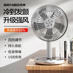 BENBO 德国本博桌面风扇办公室家用学生宿舍电风扇静音大风充插两用台扇