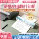 汉印 MT810 热敏打印 A4幅面 学习错题打印机