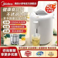 百亿补贴：美的 电热水瓶健康全水路安全除氯家用多段控温保温光感节能 5L