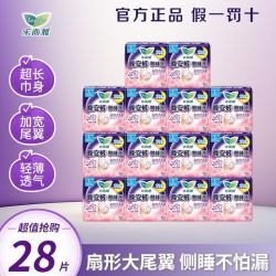 乐而雅 花王乐而雅懒睡派裤型卫生巾L码28片透气贴合防漏学生好物