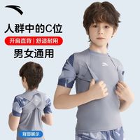 百亿补贴：安踏 开肩儿童矫正带挺胸驼背训练辅助开背卧推肩部推举肩颈拉伸器