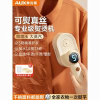 奥克斯 手持挂烫机便携式熨烫机家用小型蒸汽电熨斗烫衣服神器宿舍