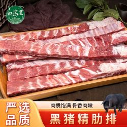 白荡里 黑猪精肋排2/3/6斤纯肋排无脊骨无软骨排骨黑猪肉生鲜食材