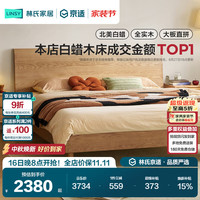 林氏家居 实木床1.8米北欧原木风简约主卧室家用白蜡木斜靠大床LH254A1