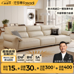 FA SA DI HOUSEHOLD 复古奶油风进口真皮沙发居家小户型直排一字型奶油风皮沙发 2.5米单扶单 双 VAYN