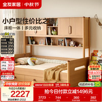 全友 家居 儿童储物床柜一体实木床柱原木风小户型男孩女孩单人床1.2米