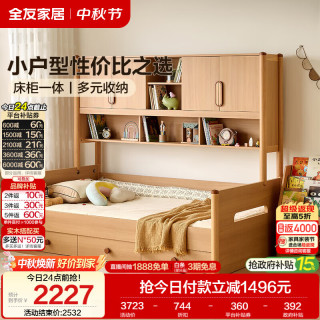 全友 家居 儿童储物床柜一体实木床柱原木风小户型男孩女孩单人床1.2米