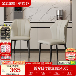 全友 家居 现代简约餐椅家用软包客餐厅休闲靠背椅子办公学习椅家具
