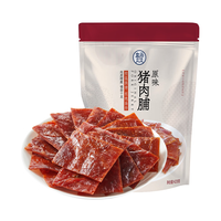 盒马 MAX 原味猪肉脯428g独立包装休闲零食原切无添加食品解馋经典 盒马猪肉铺428g