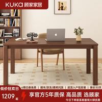 顾家家居 纯实木书桌去客厅化大长桌大板桌家用办公桌工作台多人写字学习桌 【书桌|进口FAS级橡胶
