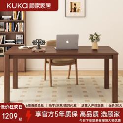 顾家家居 纯实木书桌去客厅化大长桌大板桌家用办公桌工作台多人写字学习桌 【书桌|进口FAS级橡胶